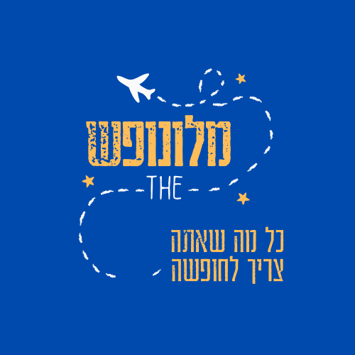מלונופש